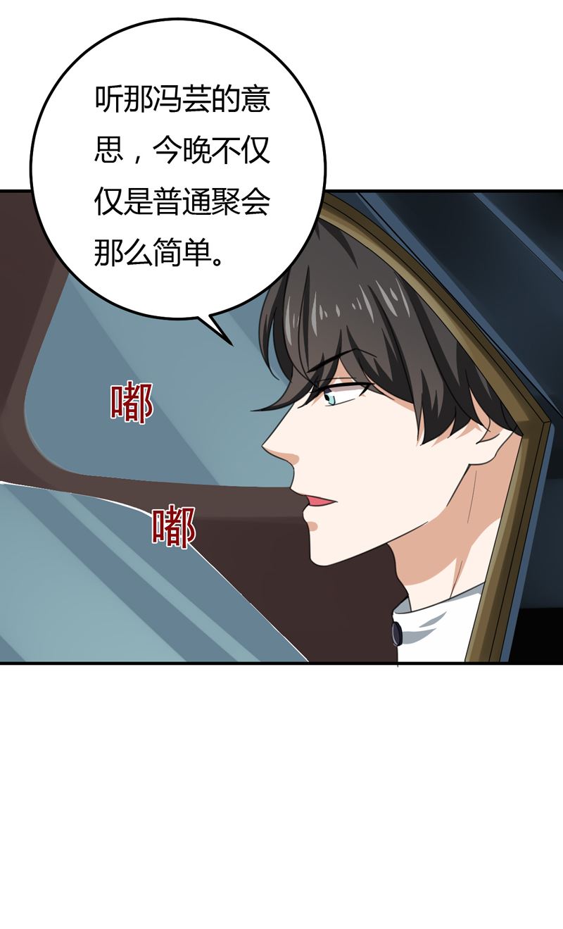 魔术王子别撩我 - 第46话  黄雀在后 - 7