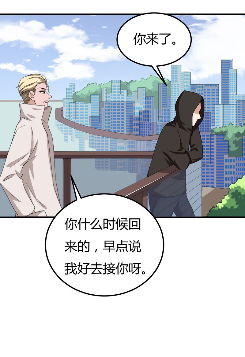 魔术王子别撩我 - 第46话  黄雀在后 - 5