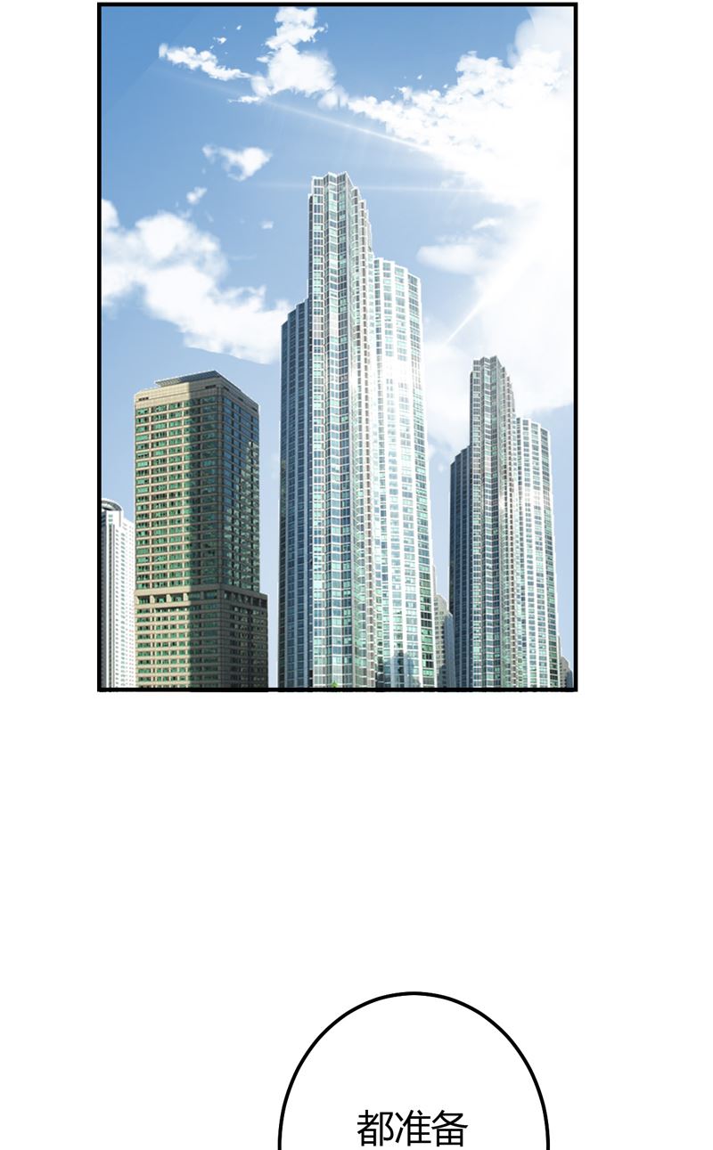 魔术王子别撩我 - 第46话  黄雀在后 - 2