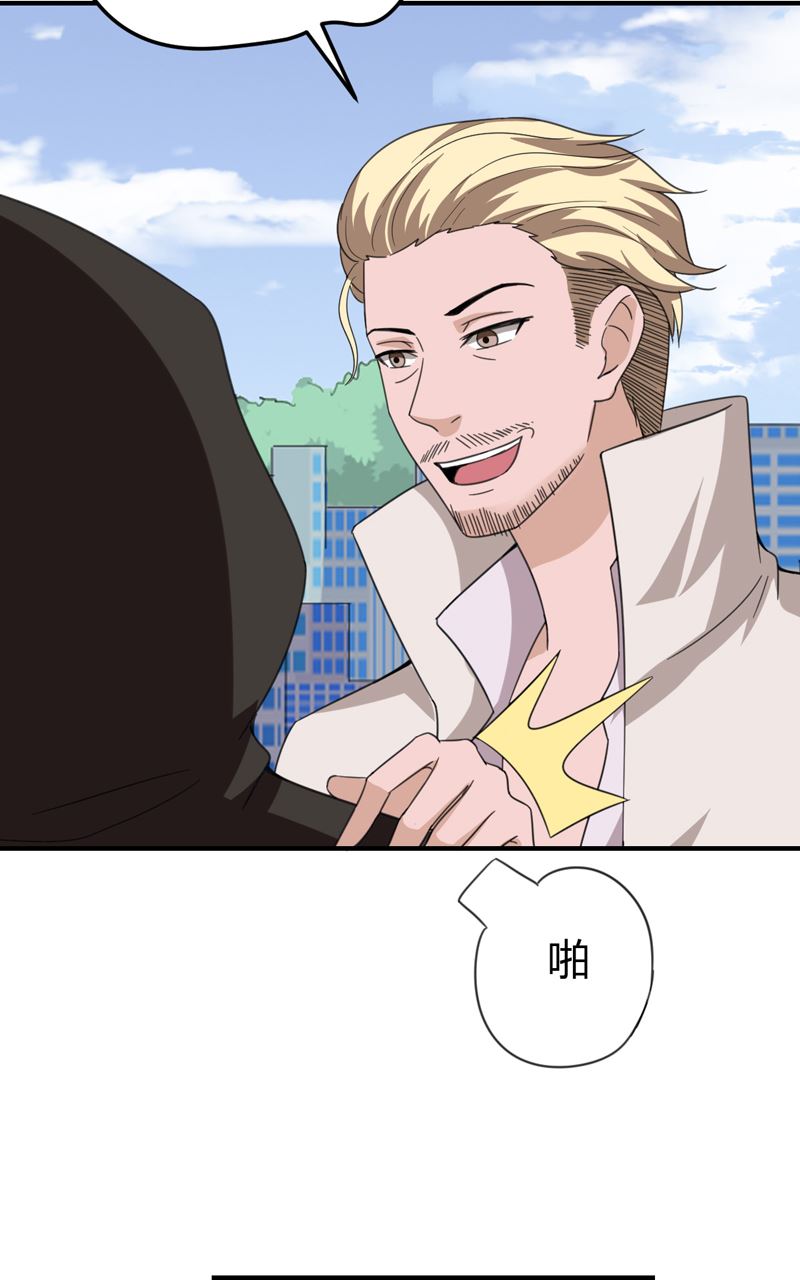 魔术王子别撩我 - 第46话  黄雀在后 - 7