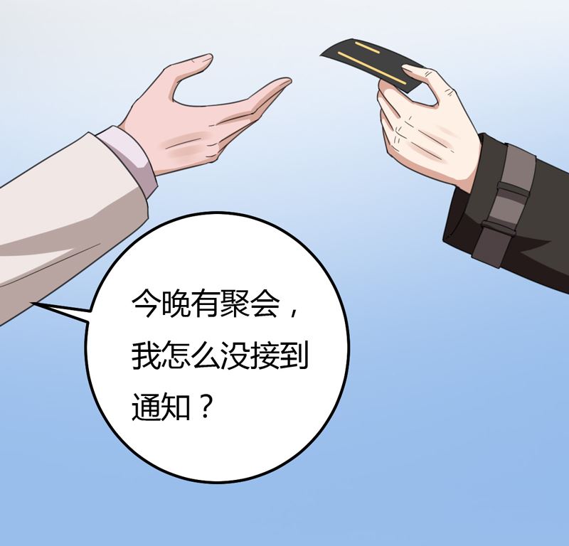 魔术王子别撩我 - 第46话  黄雀在后 - 2