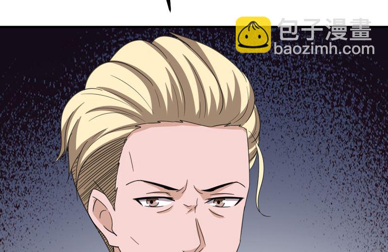 魔术王子别撩我 - 第46话  黄雀在后 - 6