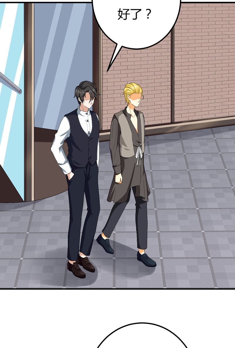 魔术王子别撩我 - 第46话  黄雀在后 - 3