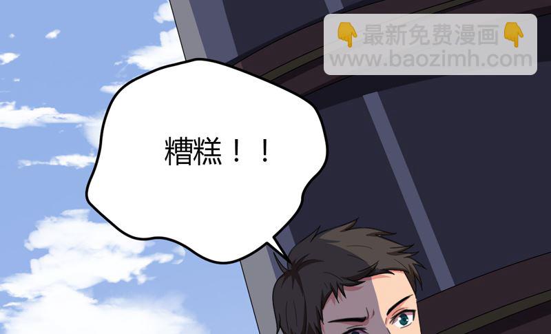 魔术王子别撩我 - 第46话  黄雀在后 - 2