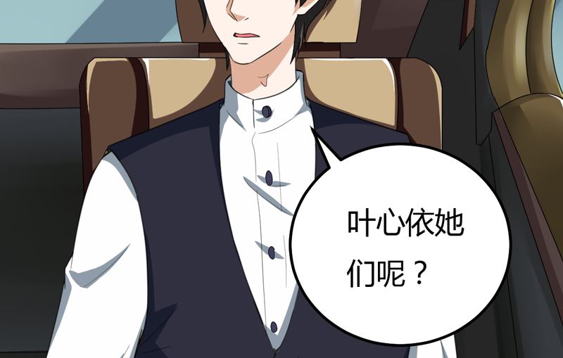 魔术王子别撩我 - 第46话  黄雀在后 - 7