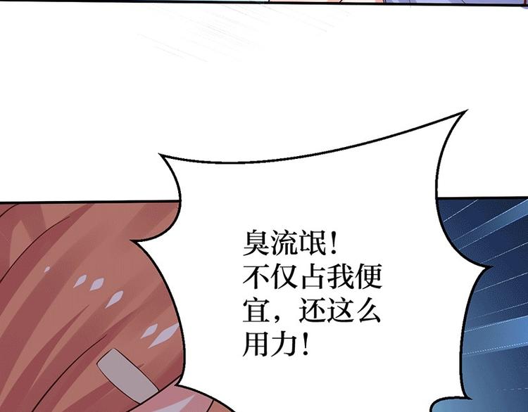 第6话 怜香惜玉？没听说过(1/2)-第6话