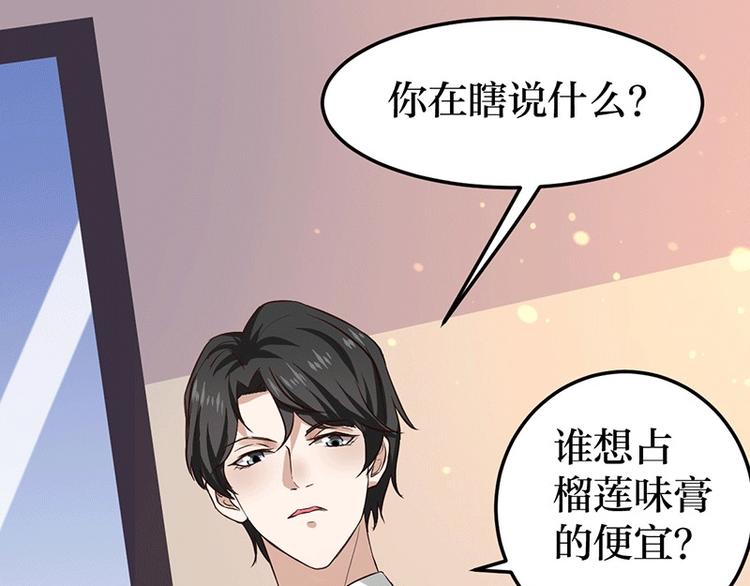 第6话 怜香惜玉？没听说过(1/2)-第6话