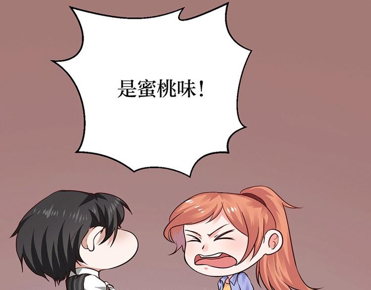 第6话 怜香惜玉？没听说过(1/2)-第6话