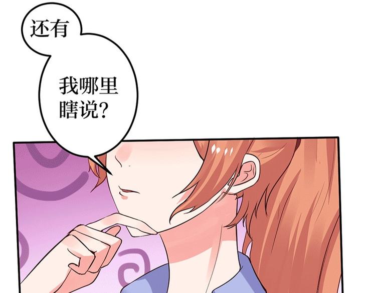 第6话 怜香惜玉？没听说过(1/2)-第6话