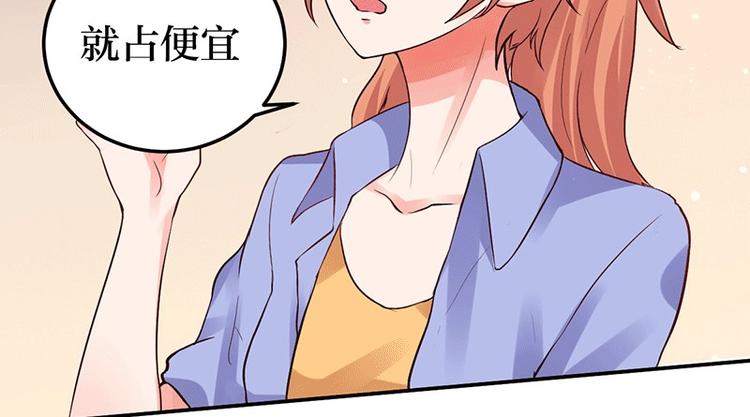 第6话 怜香惜玉？没听说过(1/2)-第6话