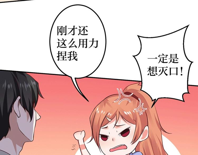 第6话 怜香惜玉？没听说过(1/2)-第6话