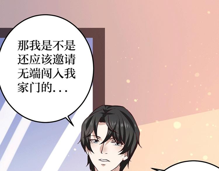 第6话 怜香惜玉？没听说过(1/2)-第6话