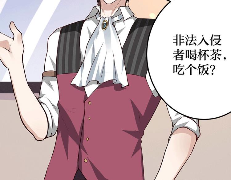 第6话 怜香惜玉？没听说过(1/2)-第6话