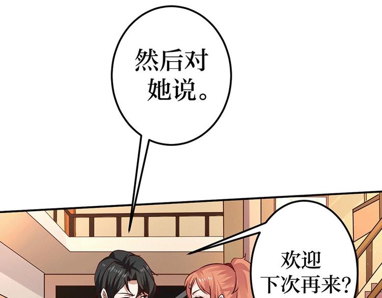 第6话 怜香惜玉？没听说过(1/2)-第6话