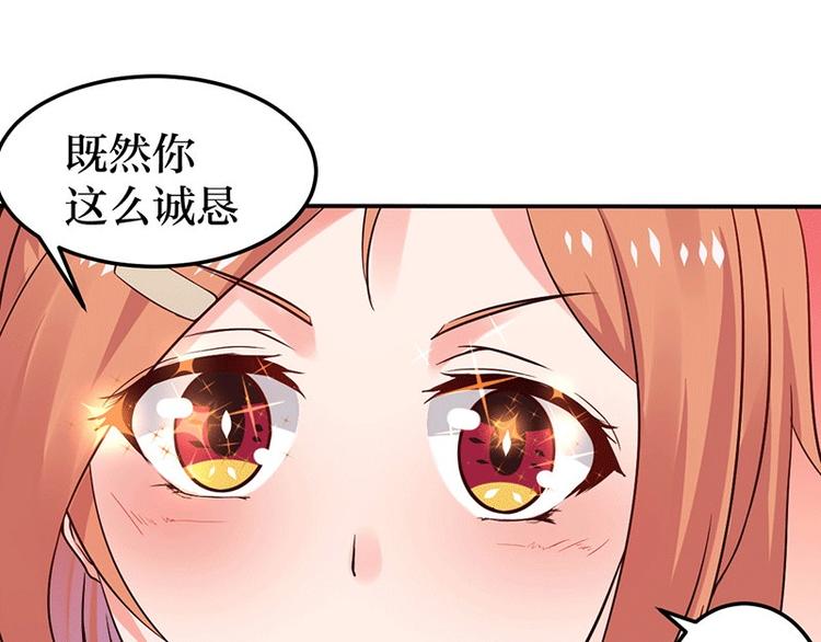 第6话 怜香惜玉？没听说过(1/2)-第6话