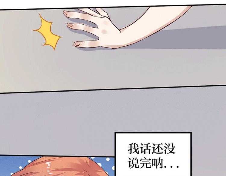 第6话 怜香惜玉？没听说过(1/2)-第6话