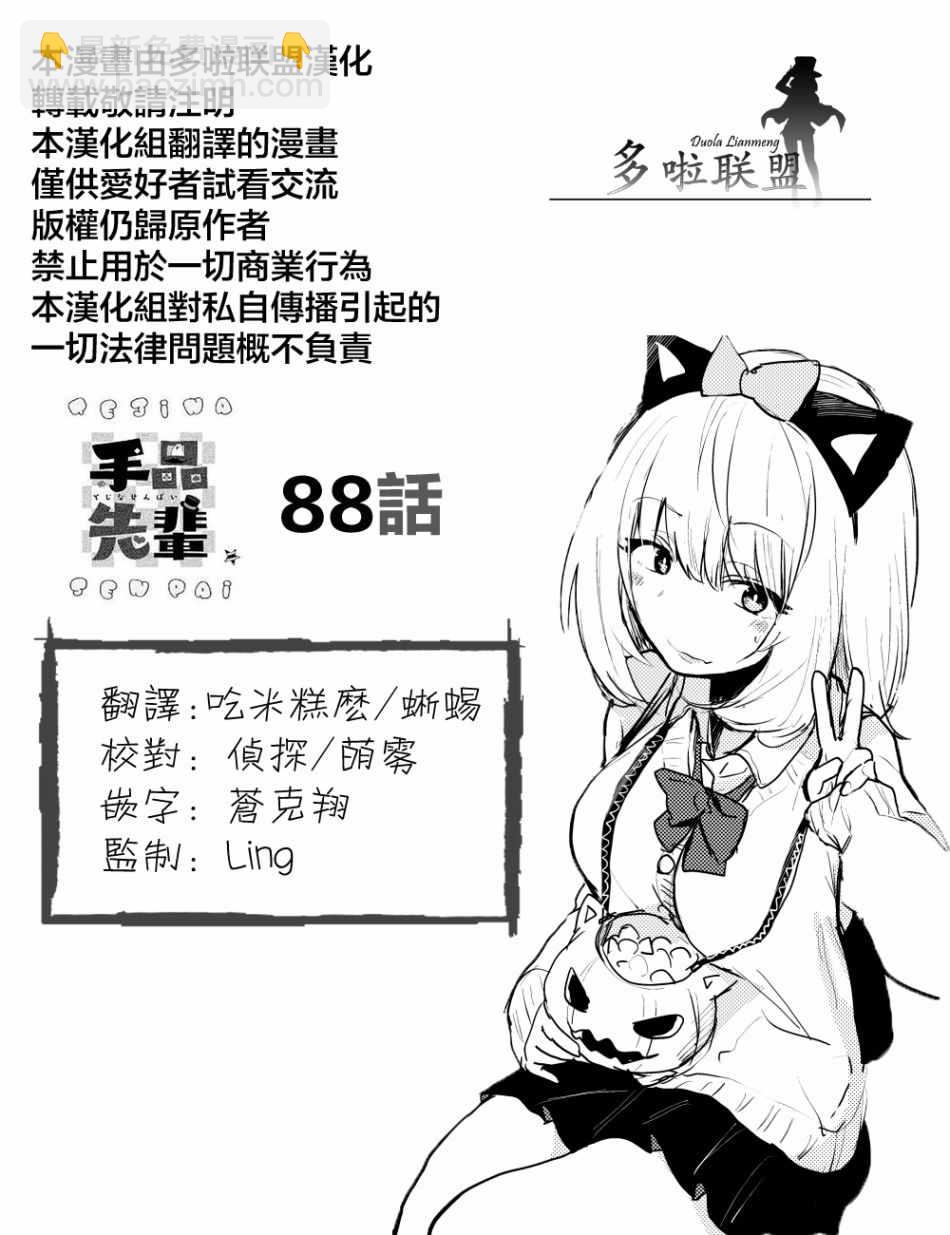 第88话6