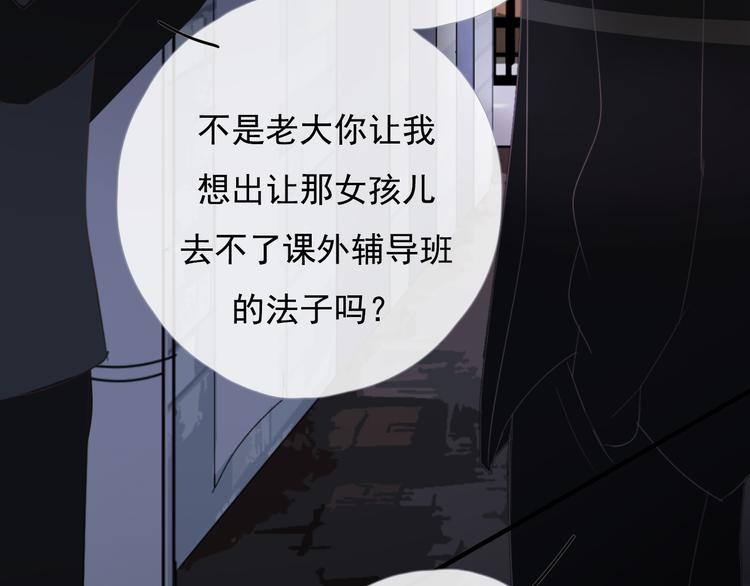 嘿！自信点 - 第十话 都有秘密(4/4) - 6