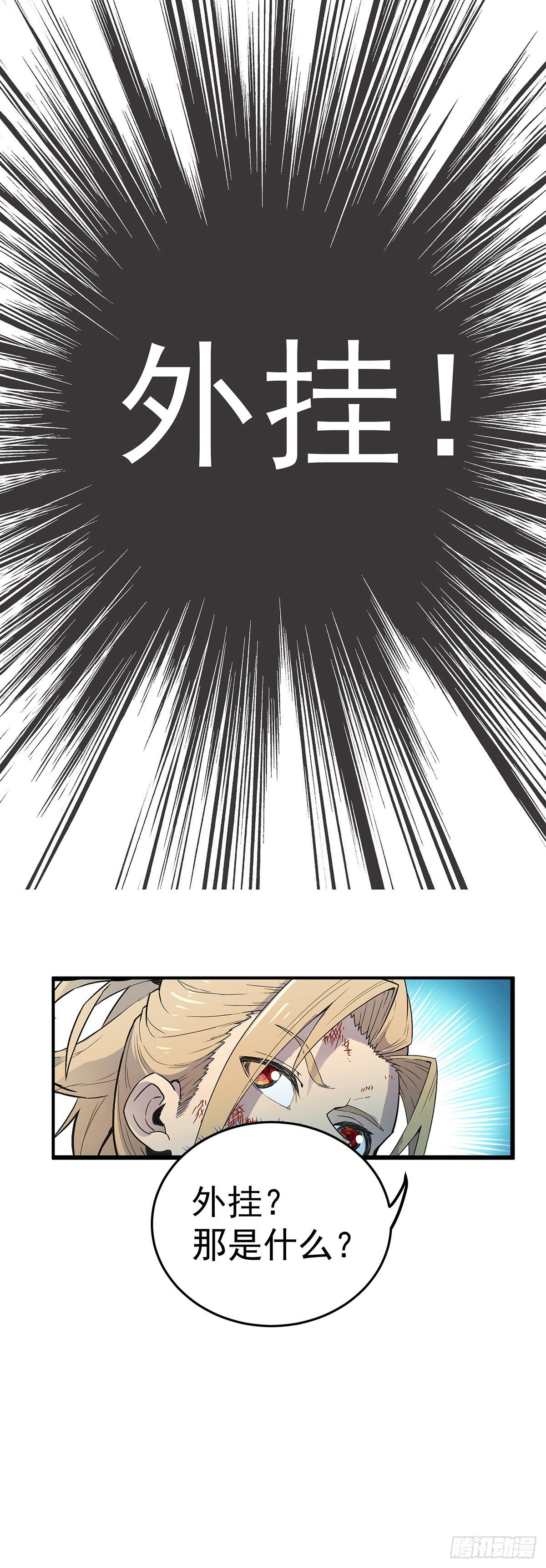 预告一条-第2话