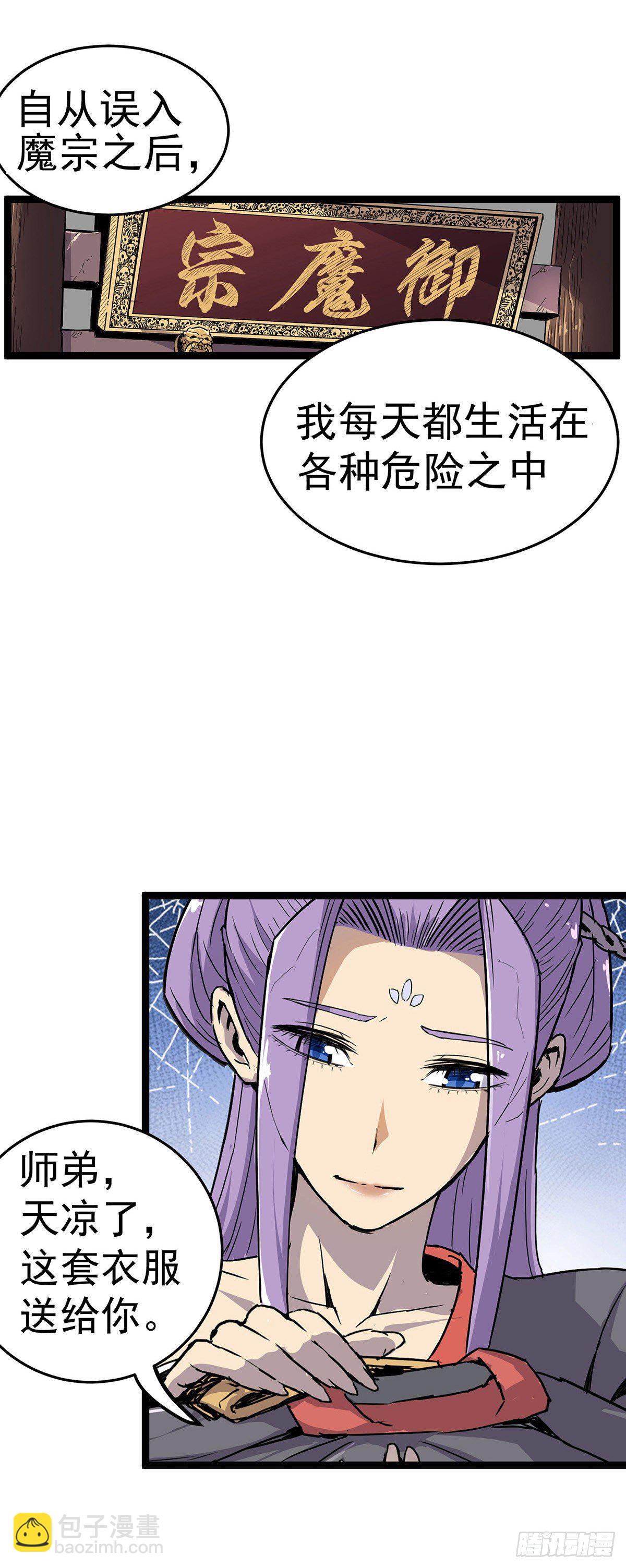 预告一条-第2话