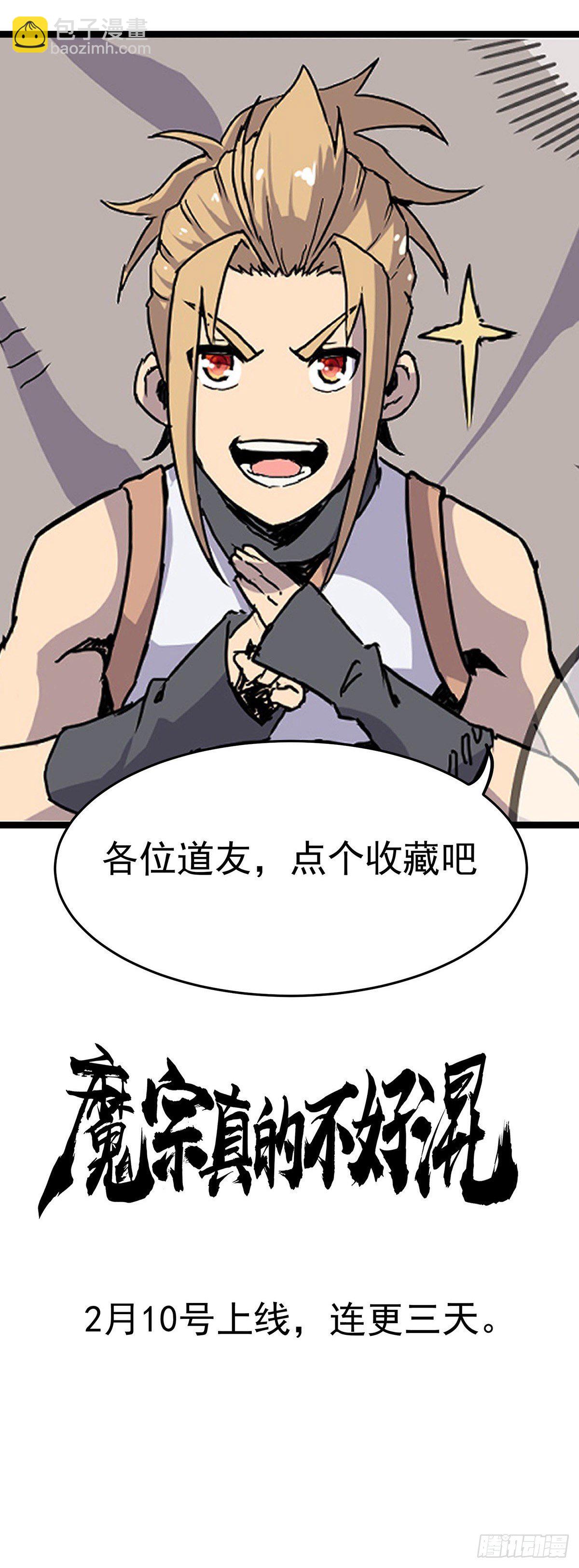 预告一条-第2话