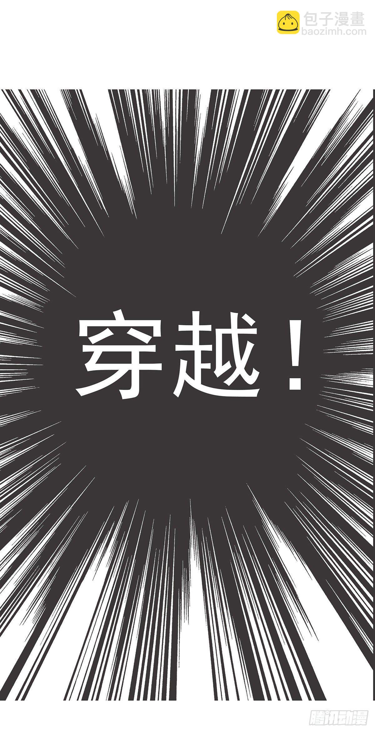 预告一条-第2话