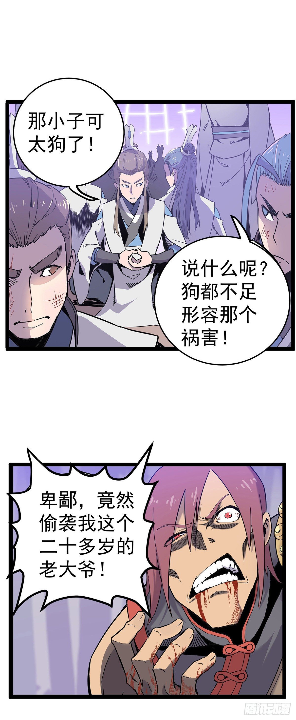 预告一条-第2话