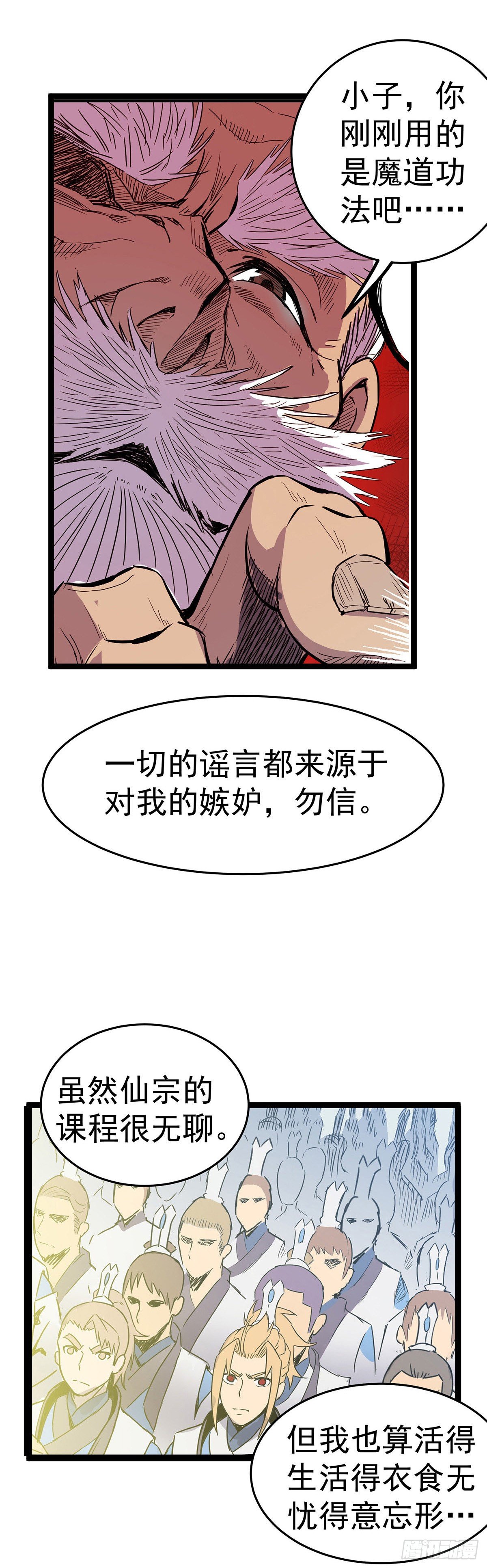 预告一条-第2话