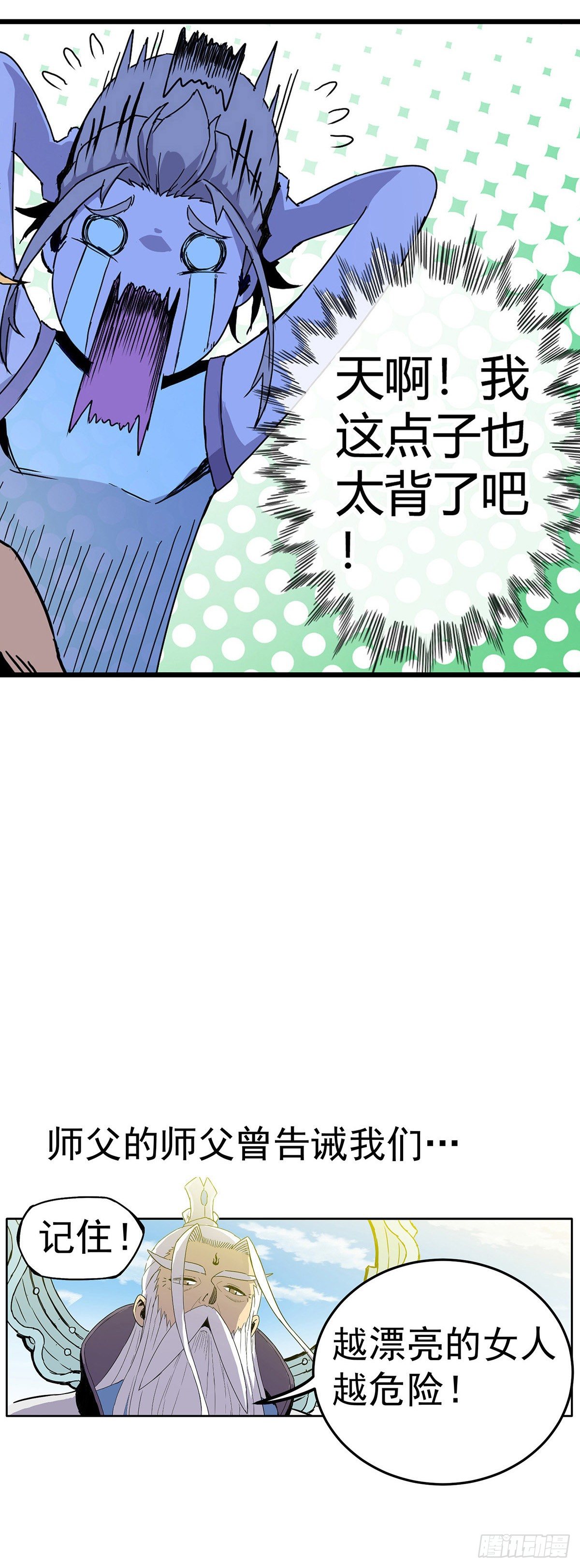 预告一条-第2话