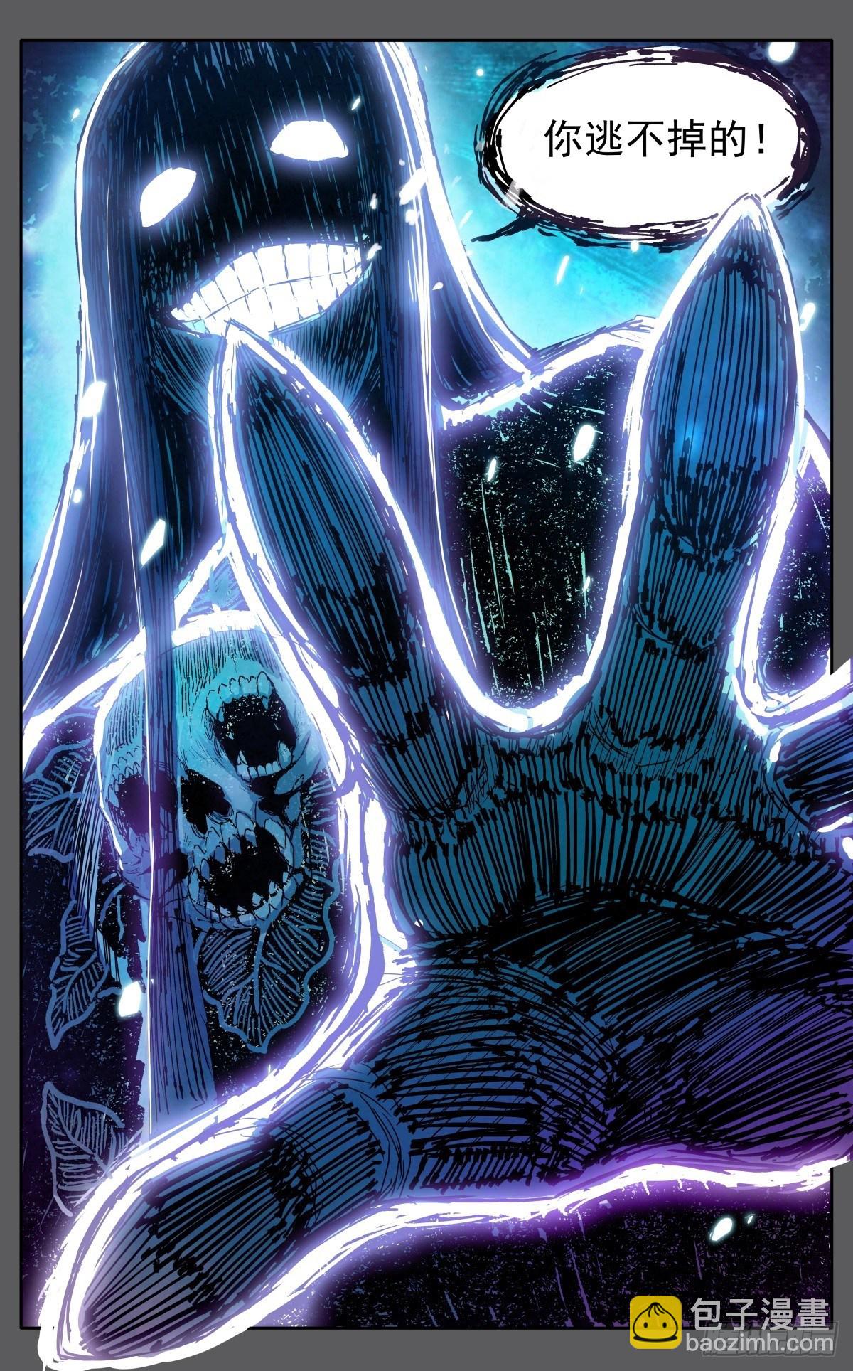 魔宗真的不好混 - 第十三话：千里追魂箭 - 1