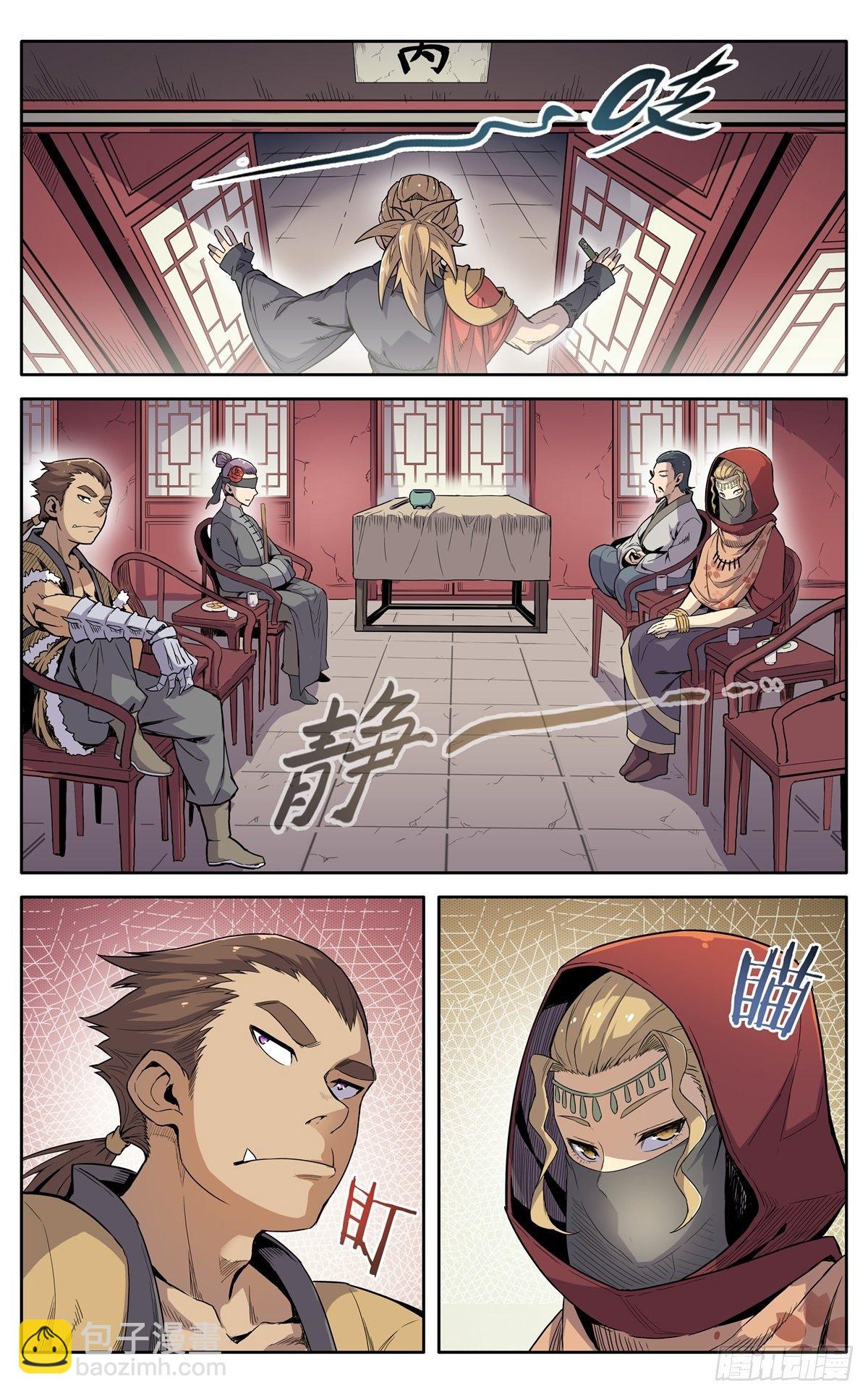 魔宗真的不好混 - 第十五话：应聘猎兽队 - 2