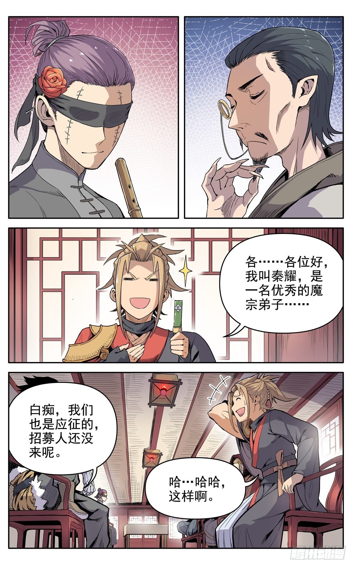 魔宗真的不好混 - 第十五话：应聘猎兽队 - 1