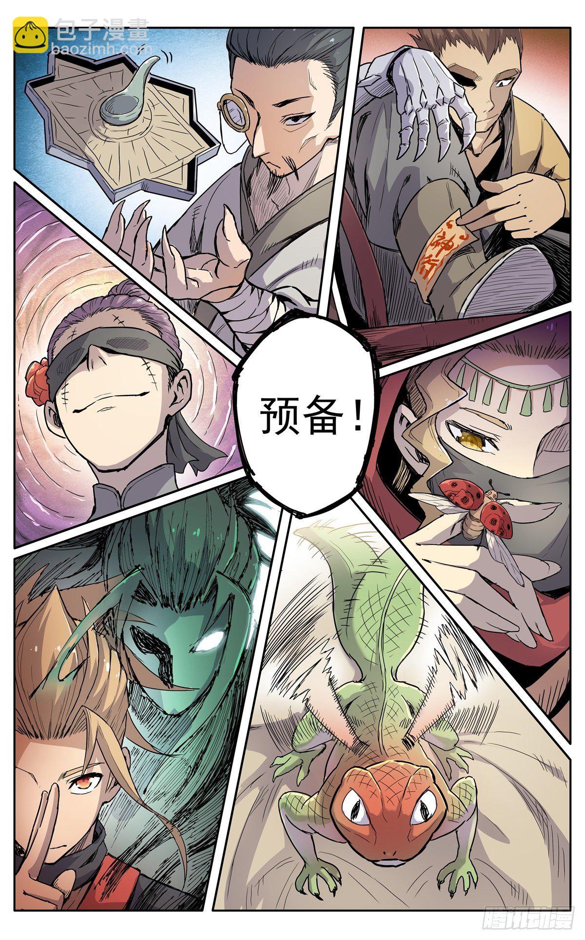 魔宗真的不好混 - 第十五话：应聘猎兽队 - 2