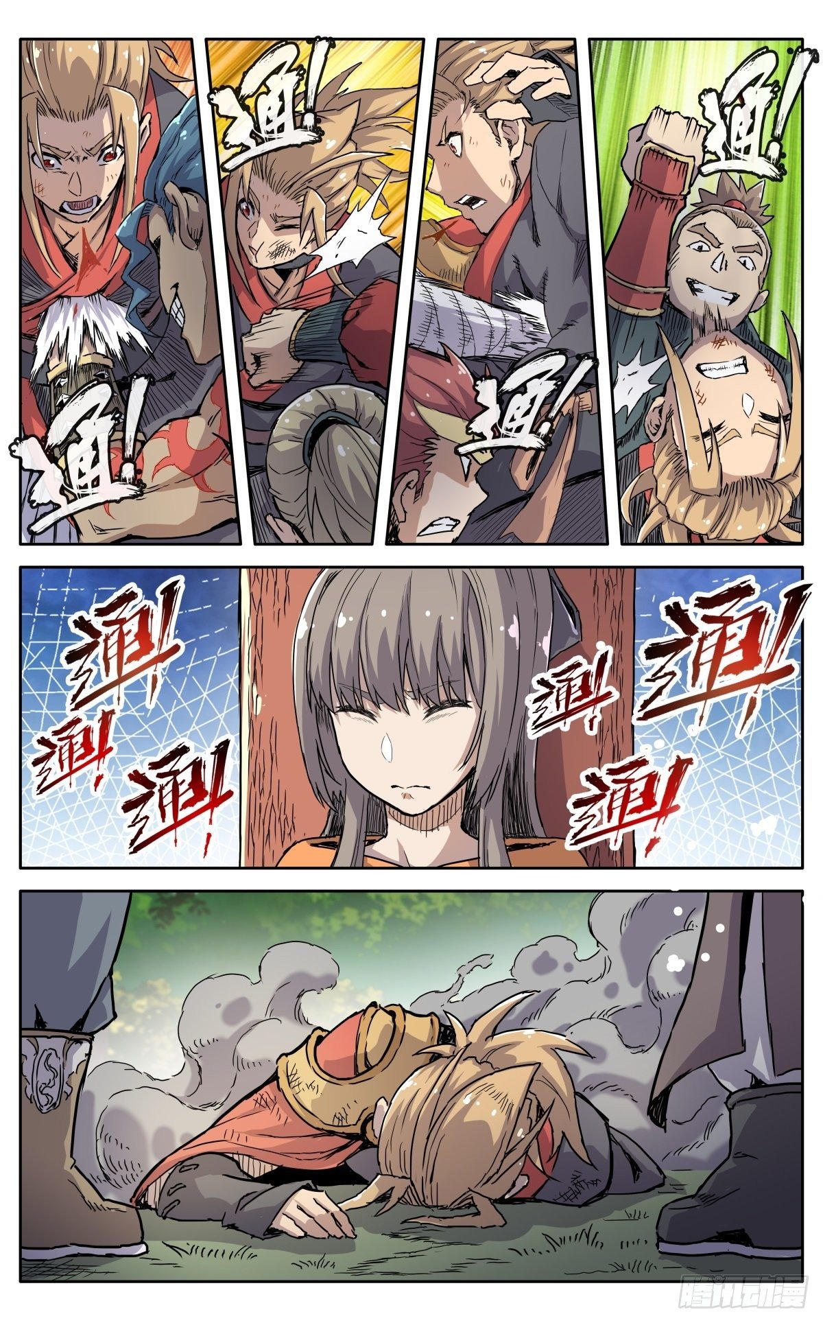 魔宗真的不好混 - 第二十三话：隐忍 - 4