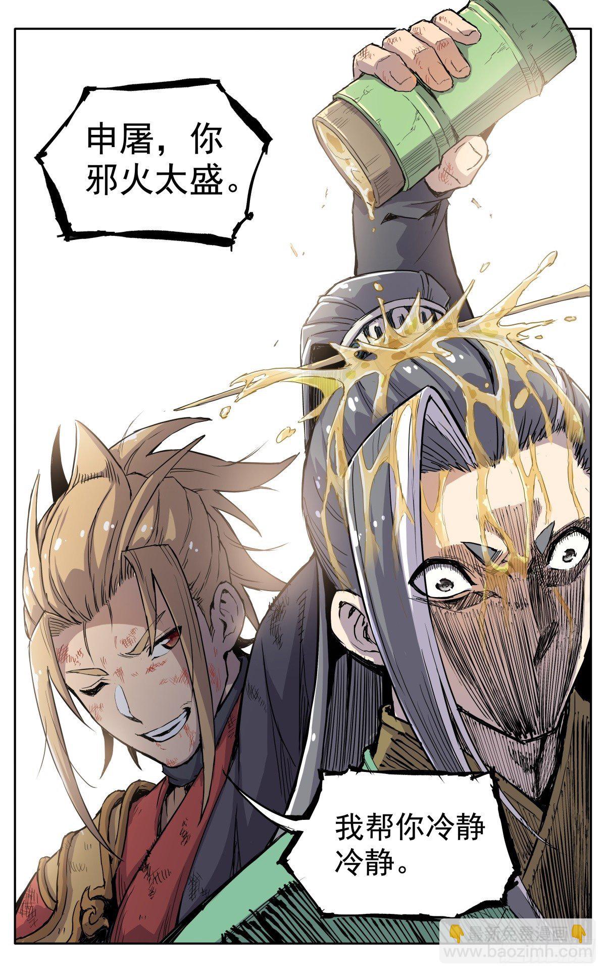 魔宗真的不好混 - 第二十三话：隐忍 - 1