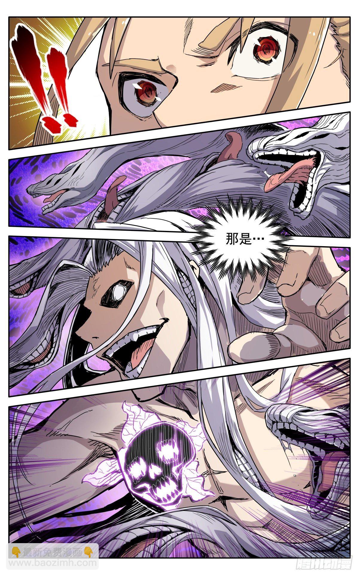 魔宗真的不好混 - 第二十五话：是他！ - 1