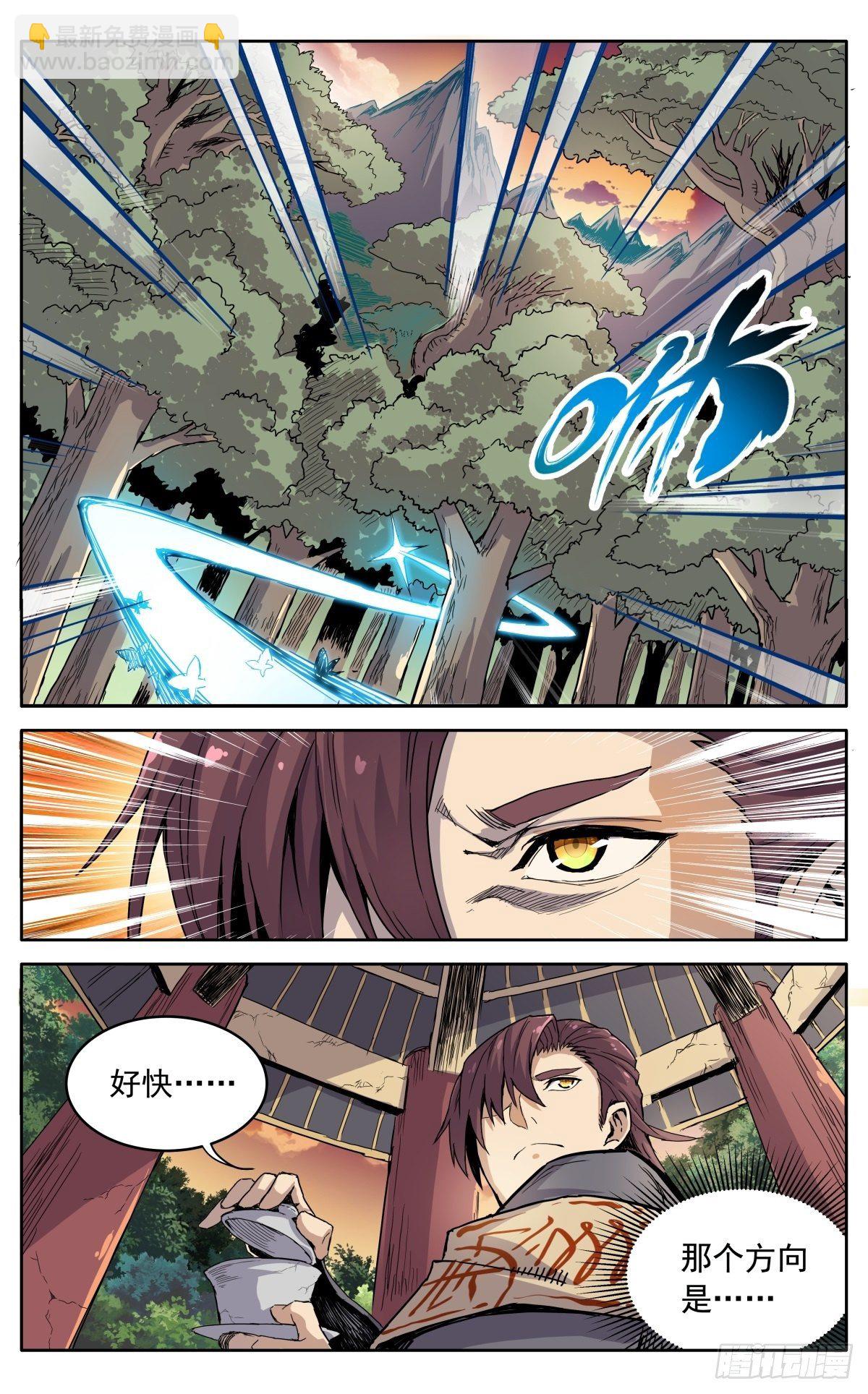 魔宗真的不好混 - 第二十五话：是他！ - 4