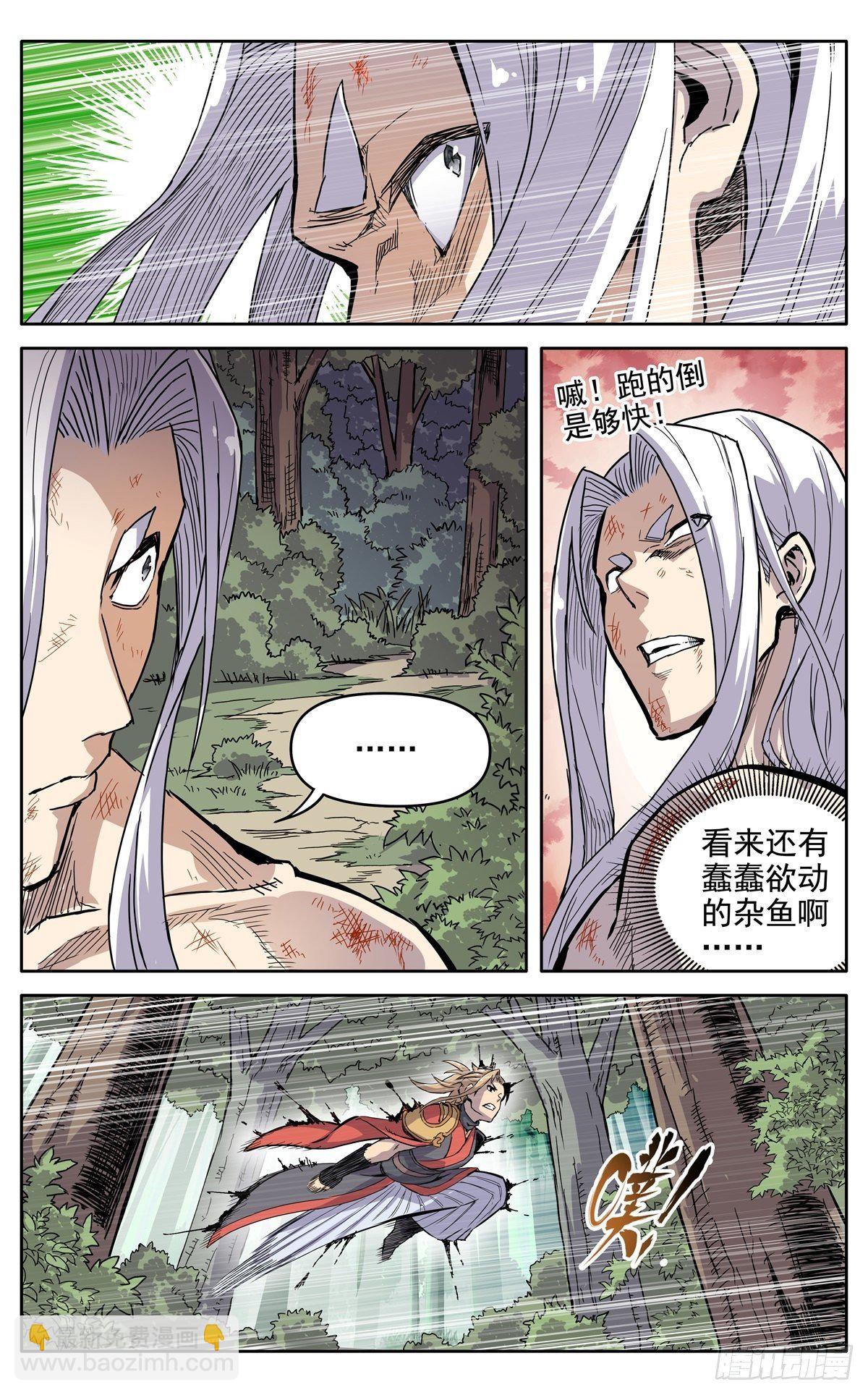 魔宗真的不好混 - 第二十七话：无力感 - 2