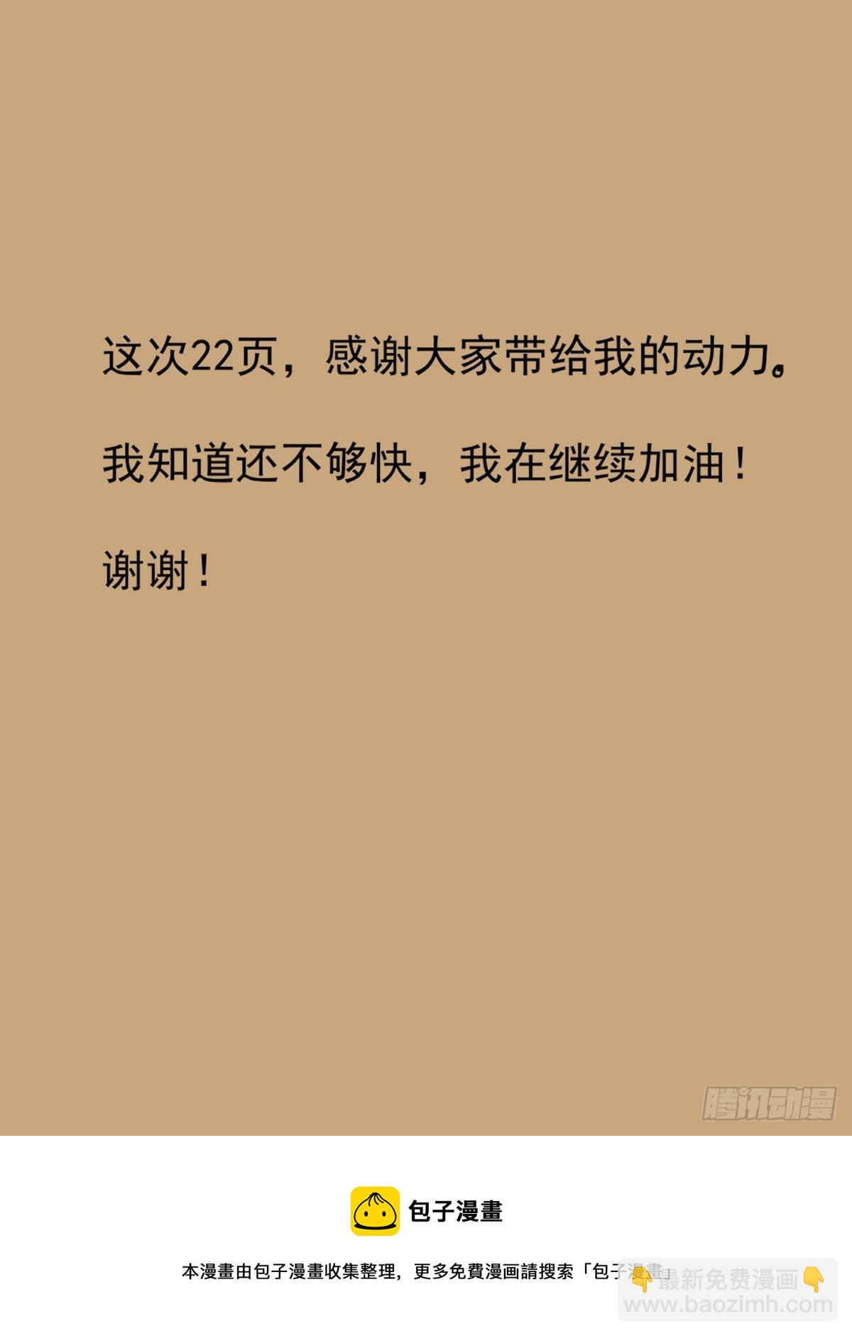 魔宗真的不好混 - 第二十七话：无力感 - 3