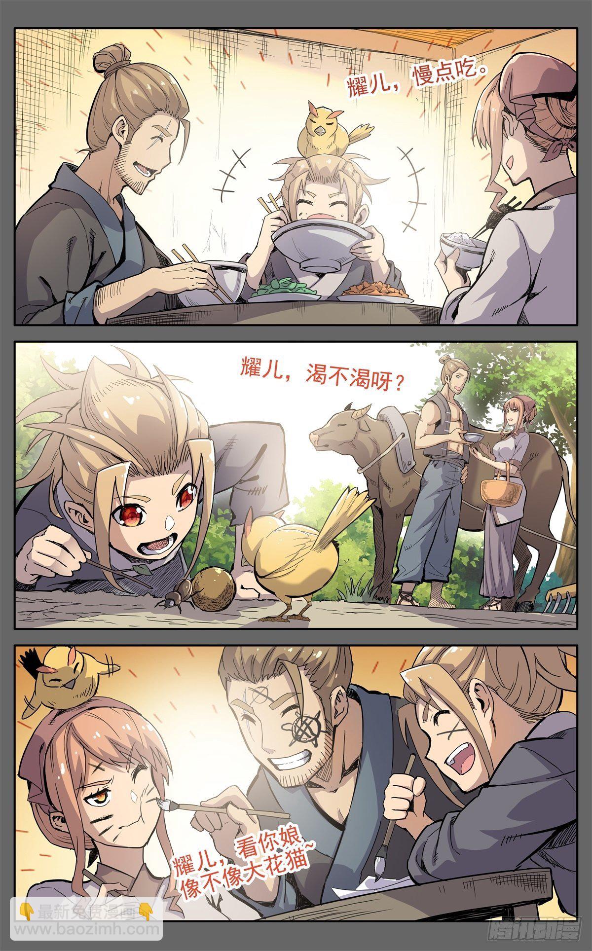 魔宗真的不好混 - 第二十七话：无力感 - 5