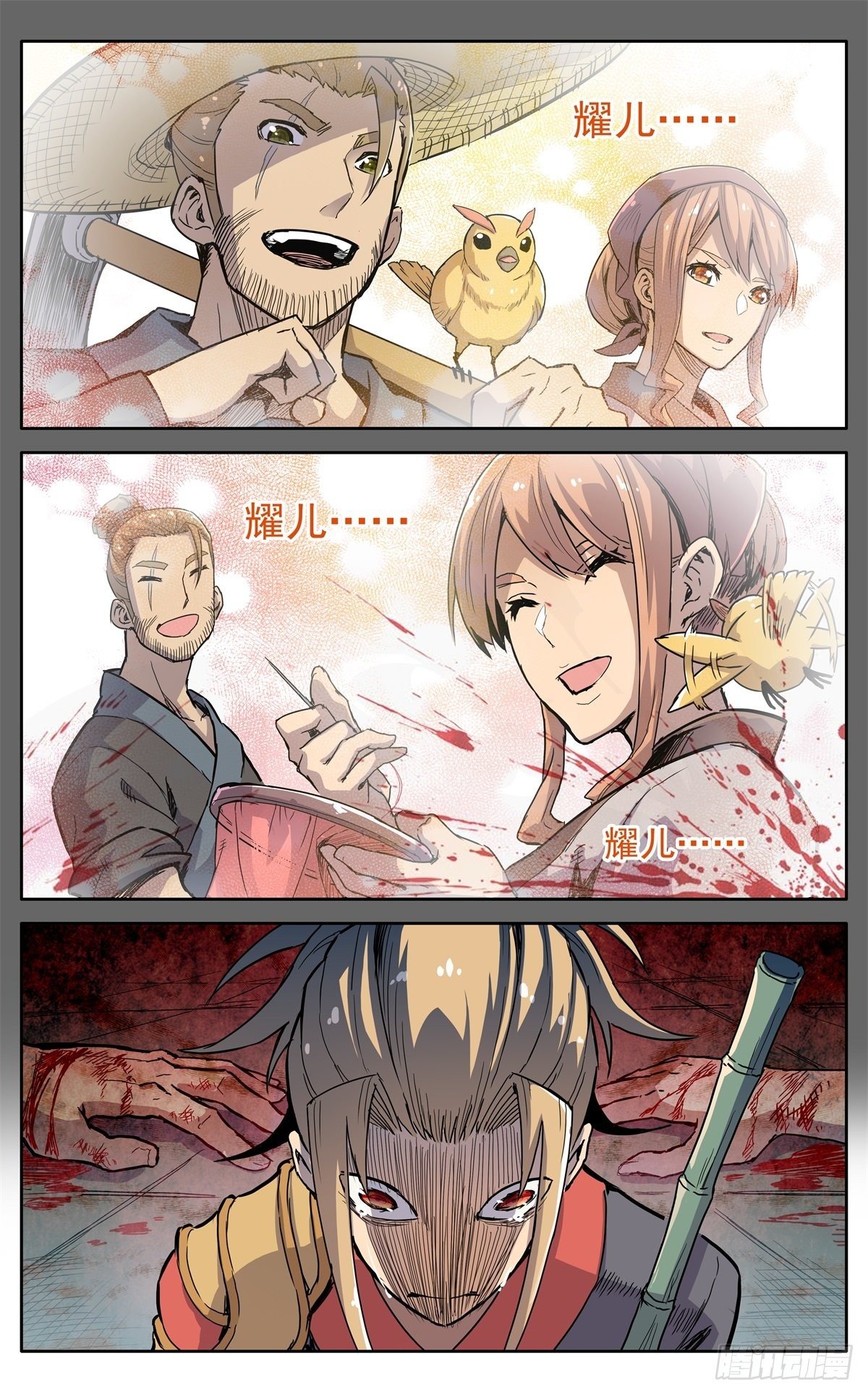 魔宗真的不好混 - 第二十七话：无力感 - 1