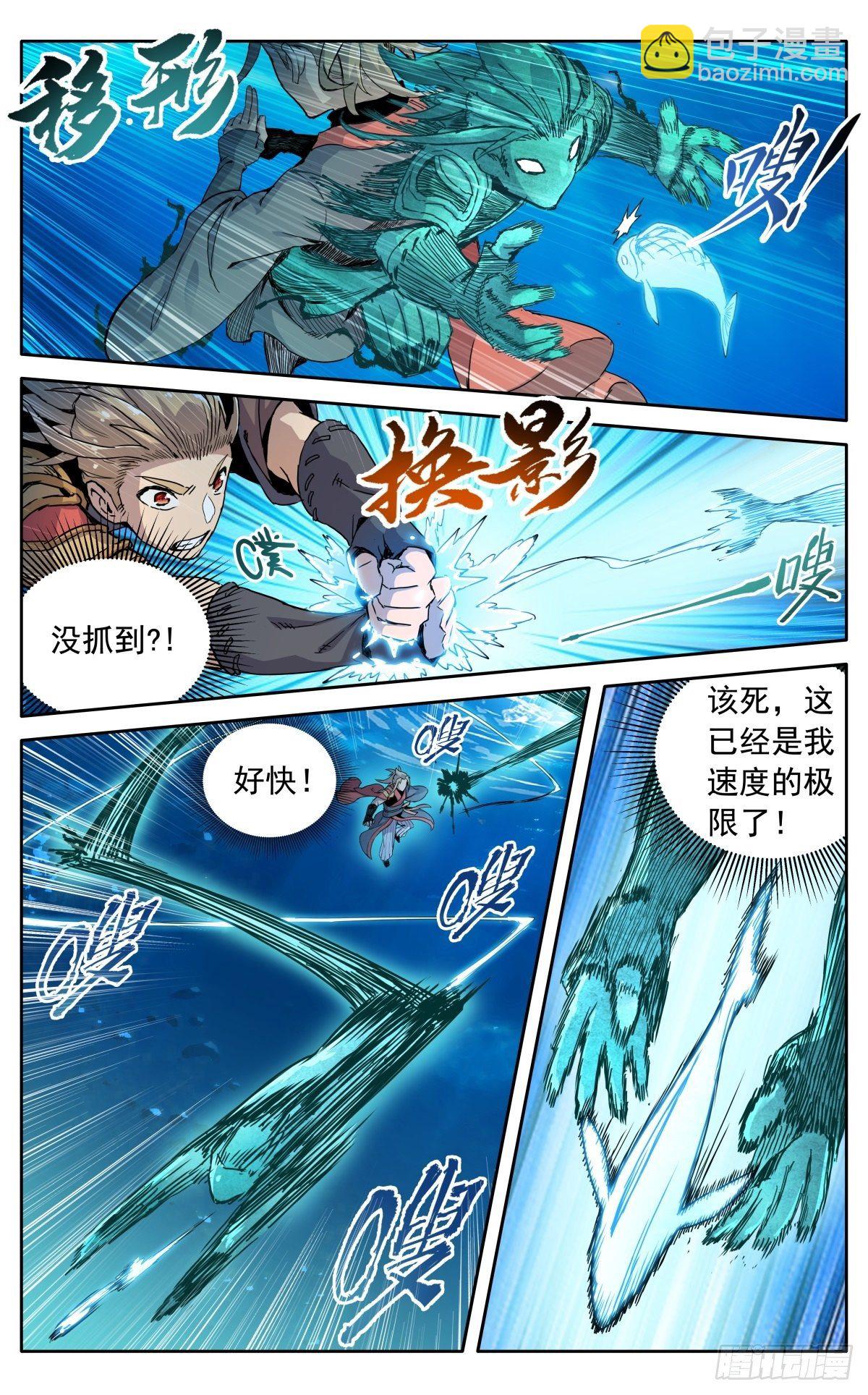 魔宗真的不好混 - 第二十九话：魔宗秘法 - 1