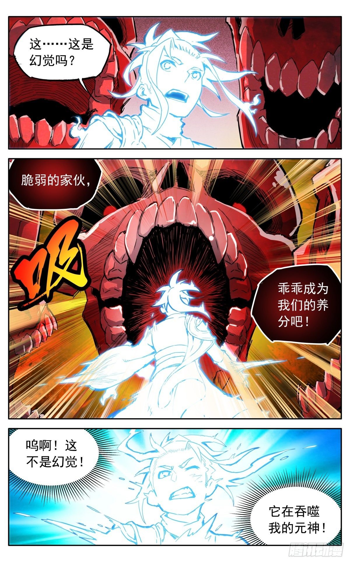 魔宗真的不好混 - 第二十九话：魔宗秘法 - 5