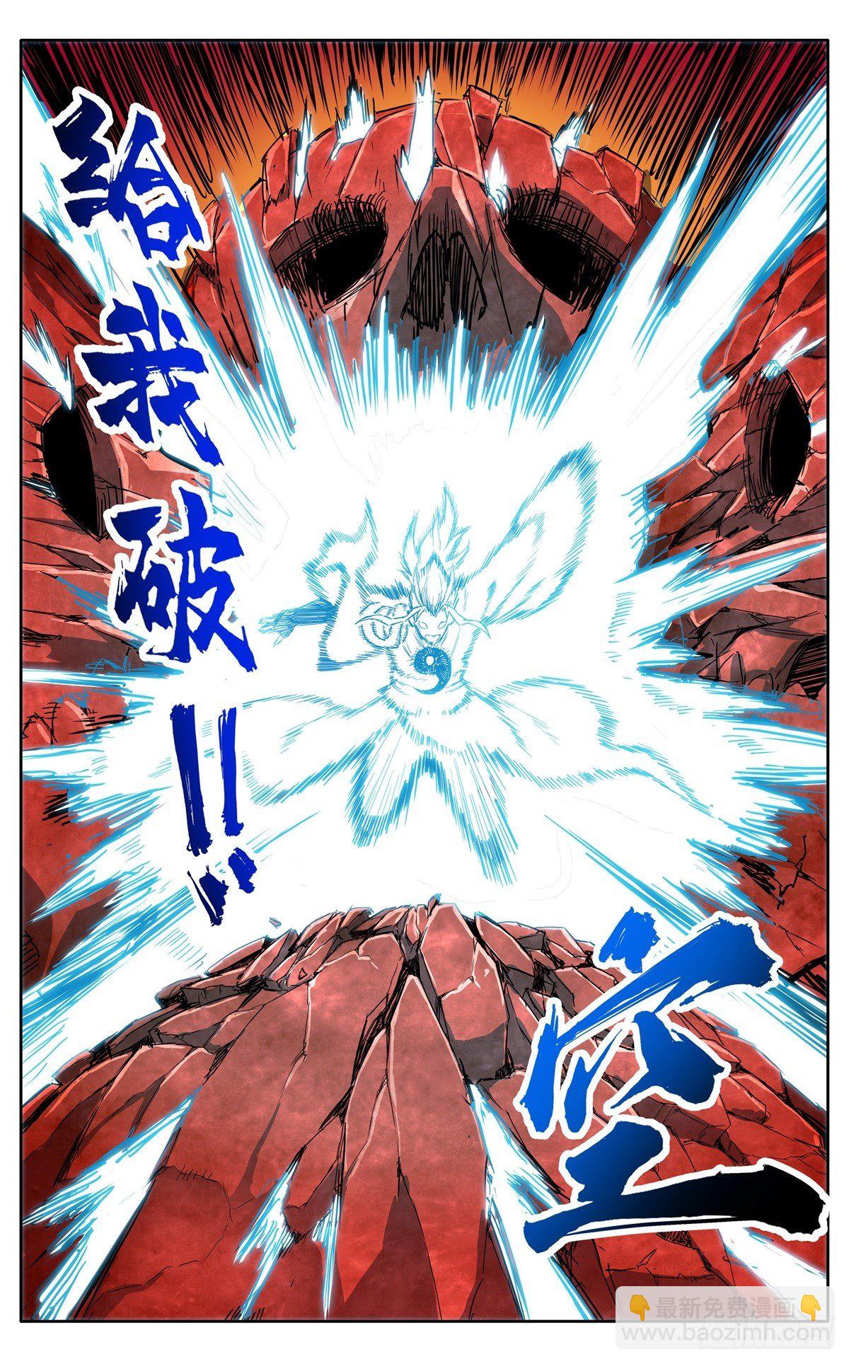 魔宗真的不好混 - 第二十九话：魔宗秘法 - 2