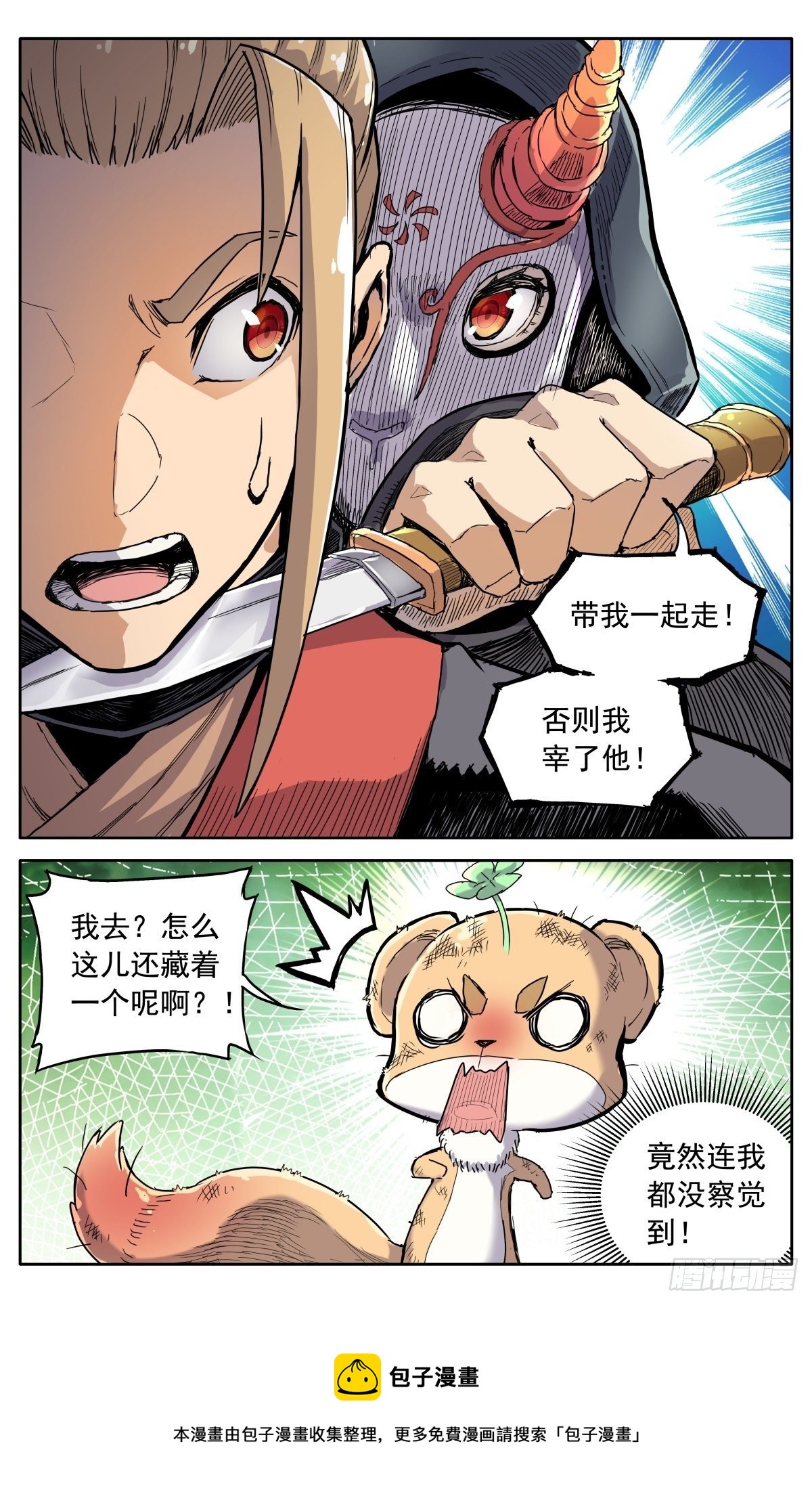 魔宗真的不好混 - 第二十九话：魔宗秘法 - 3