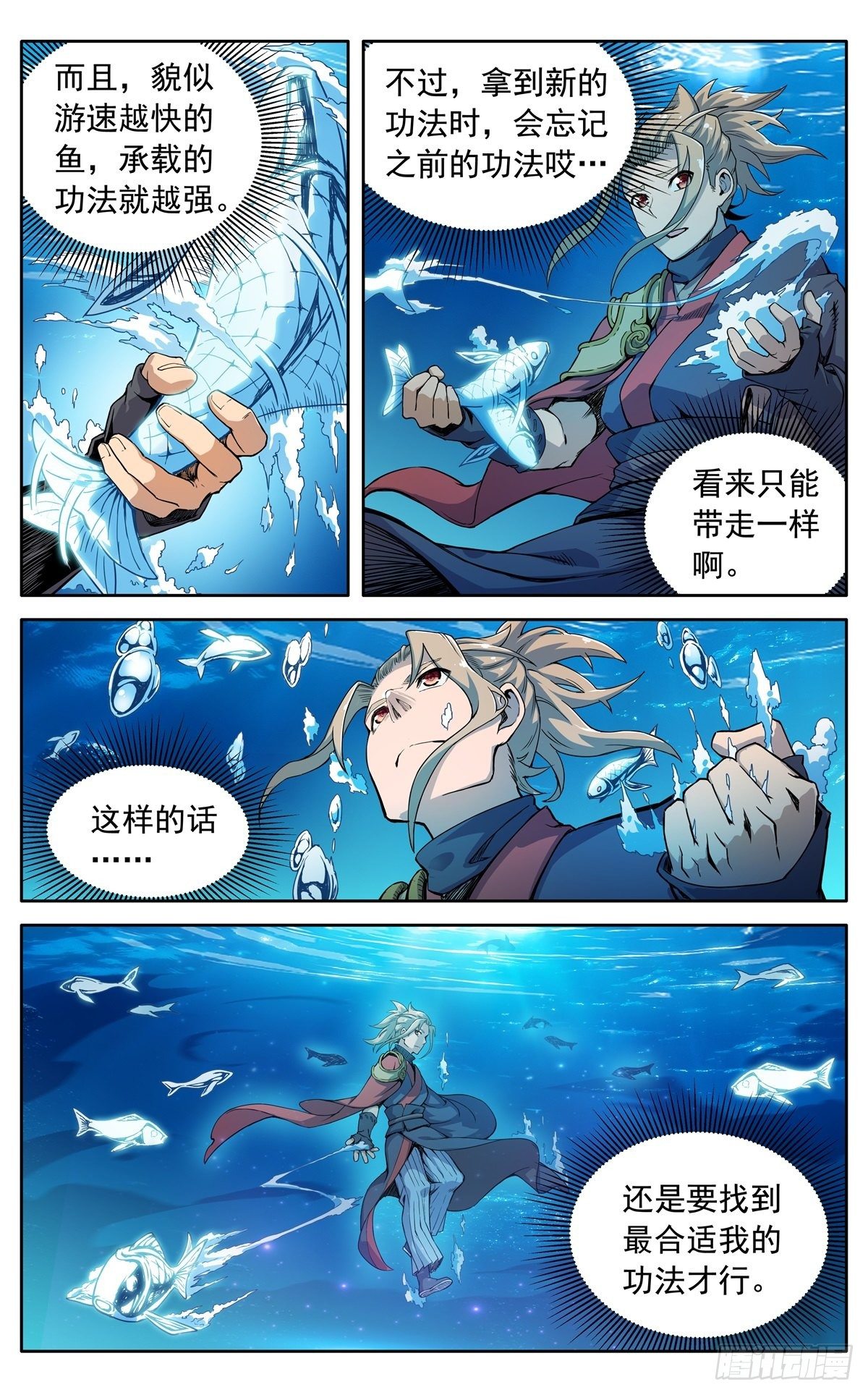 魔宗真的不好混 - 第二十九话：魔宗秘法 - 5