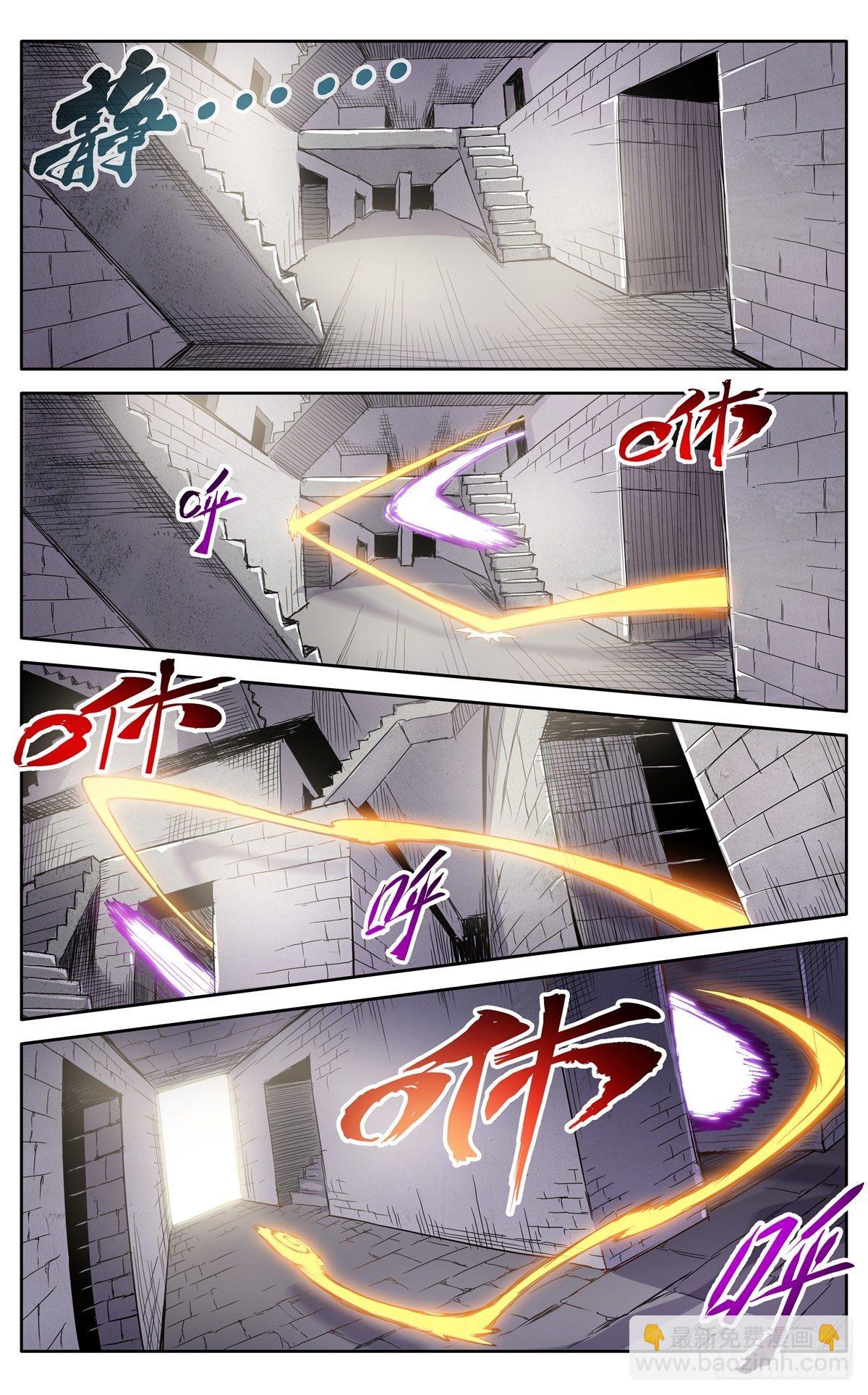 魔宗真的不好混 - 第二十九话：魔宗秘法 - 1