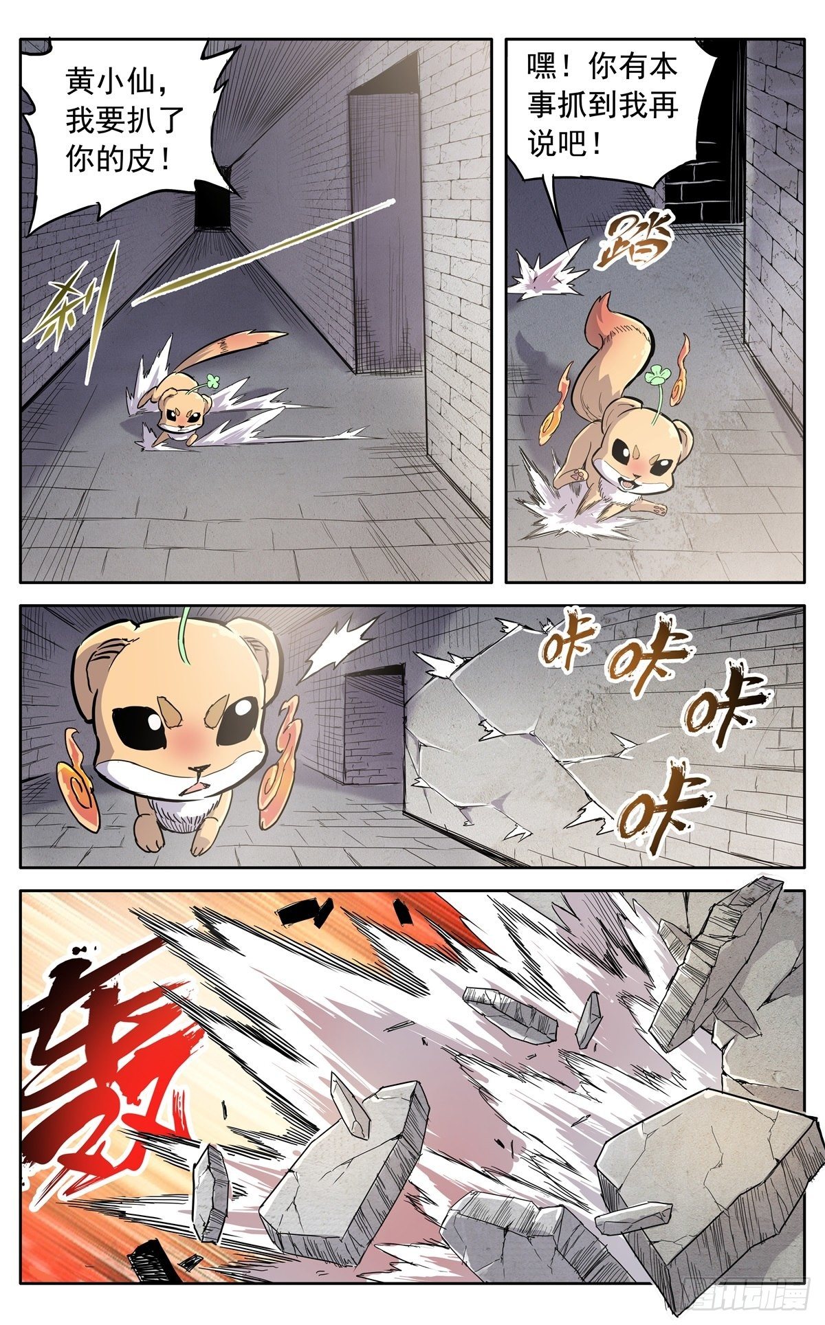 魔宗真的不好混 - 第二十九话：魔宗秘法 - 2