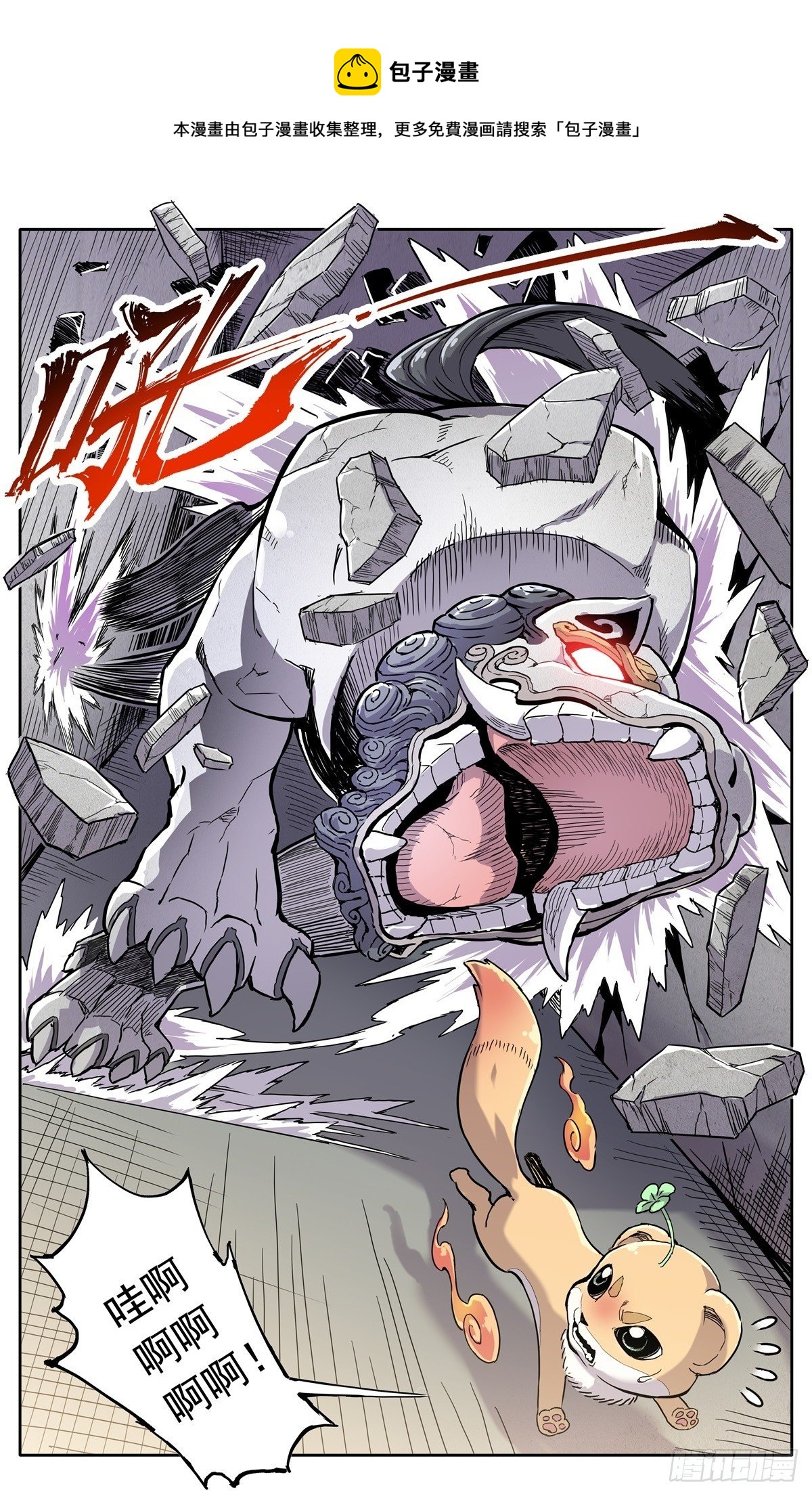 魔宗真的不好混 - 第二十九话：魔宗秘法 - 3