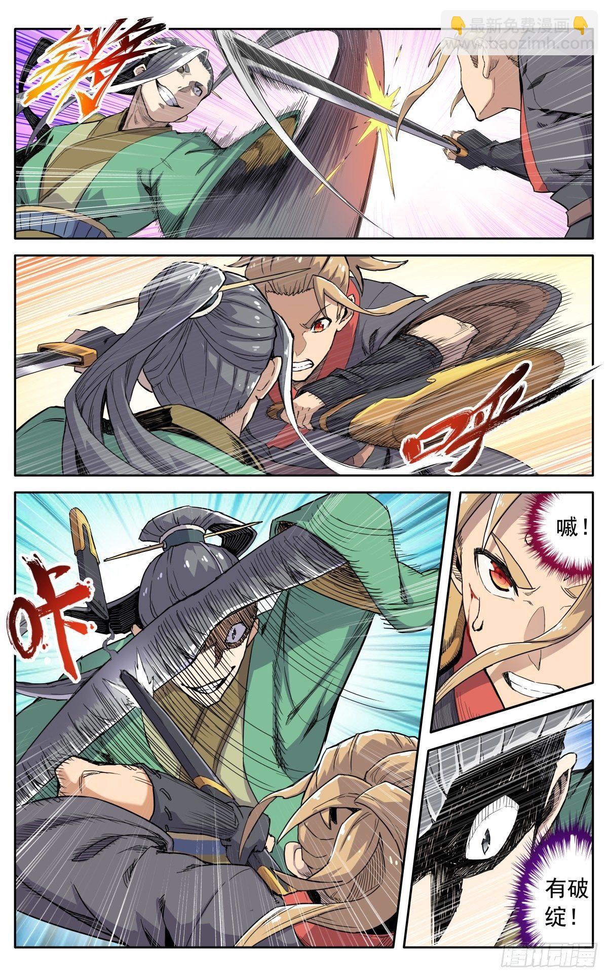 魔宗真的不好混 - 第三十五话：开战 - 3